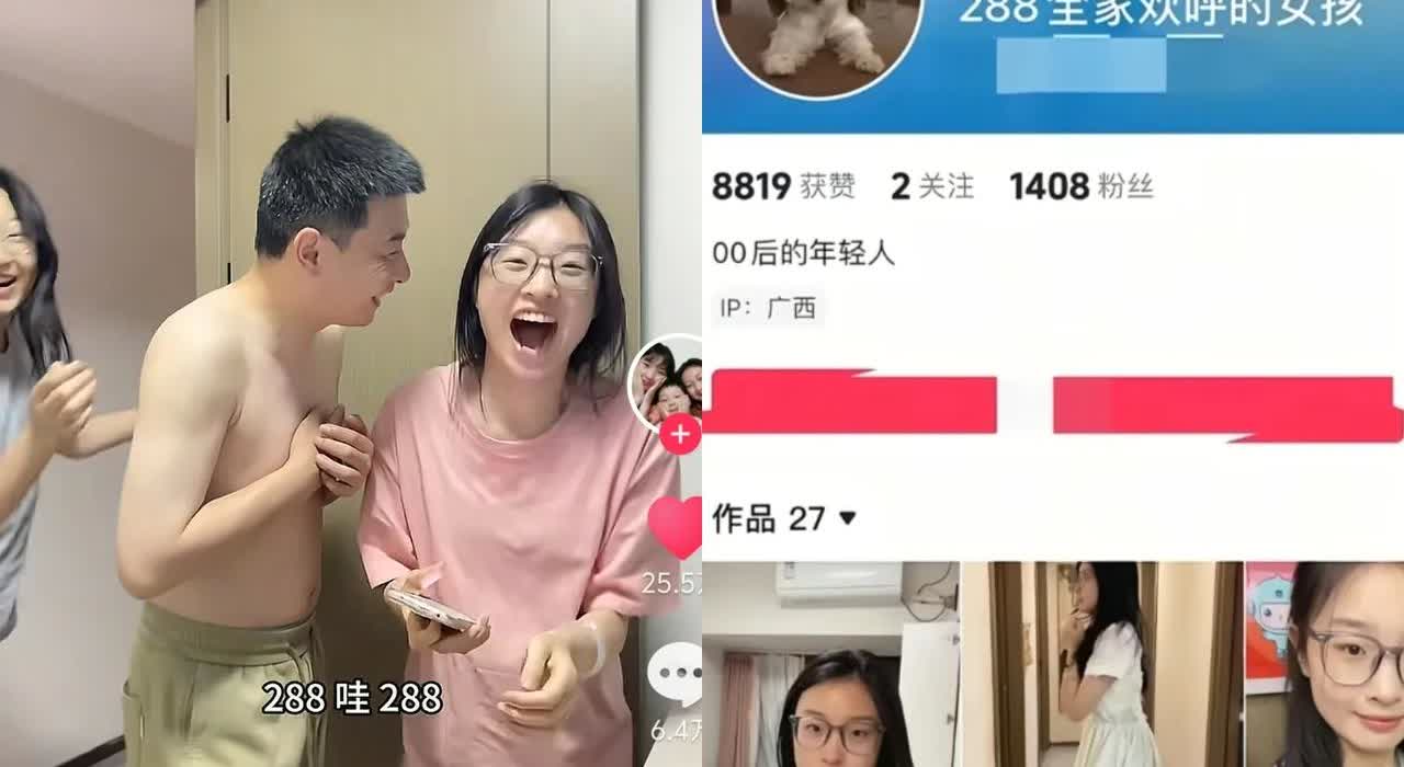 288分高考女孩直播被锤，不是因为观众讨厌直播，而是讨厌投机取巧