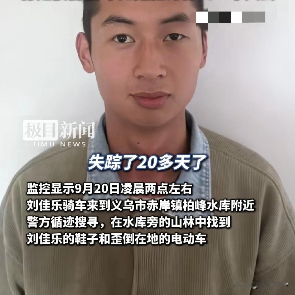 23岁外卖员失踪22天，监控拍下他凌晨两点独自到水库，荒无人烟的山区大水库特别恐