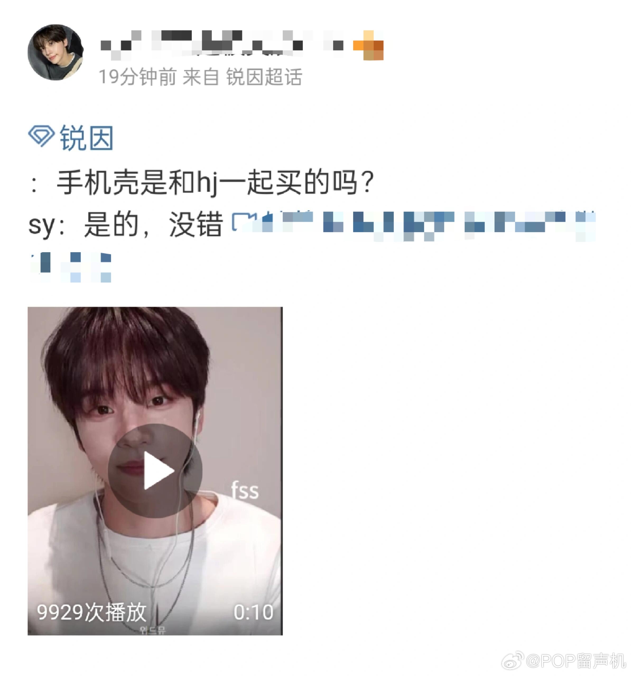 锐因结婚了？​​​