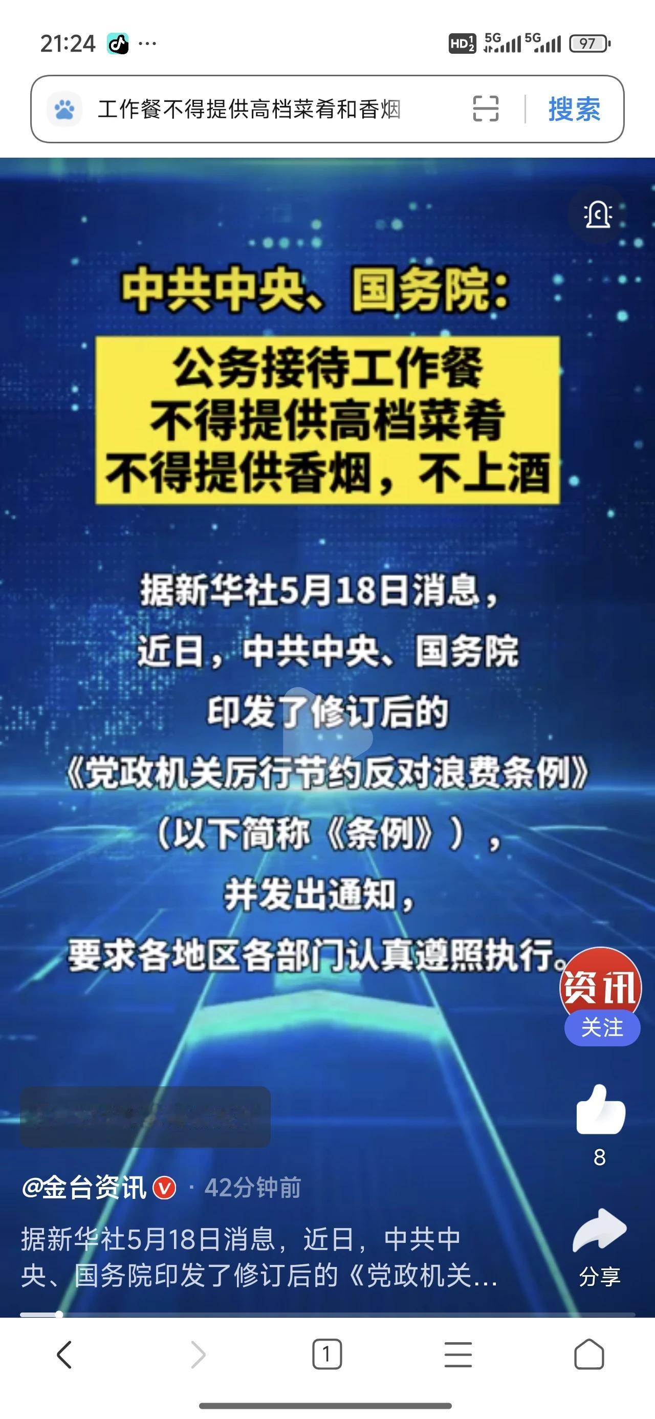 这种情况下，确实各行各业都要提倡节俭了！