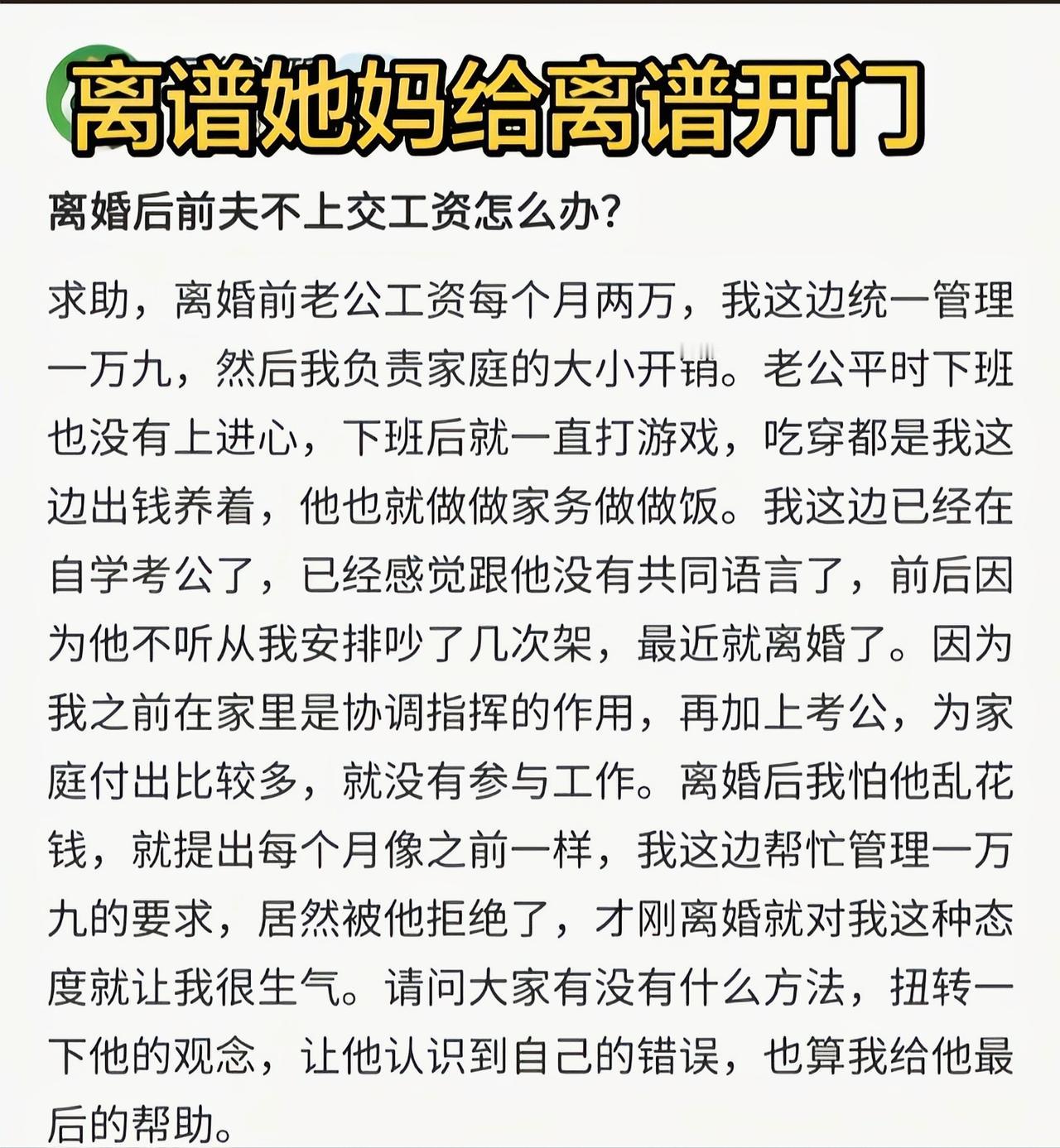 个个字都认识，组合起来我就不认识了[捂脸哭]
