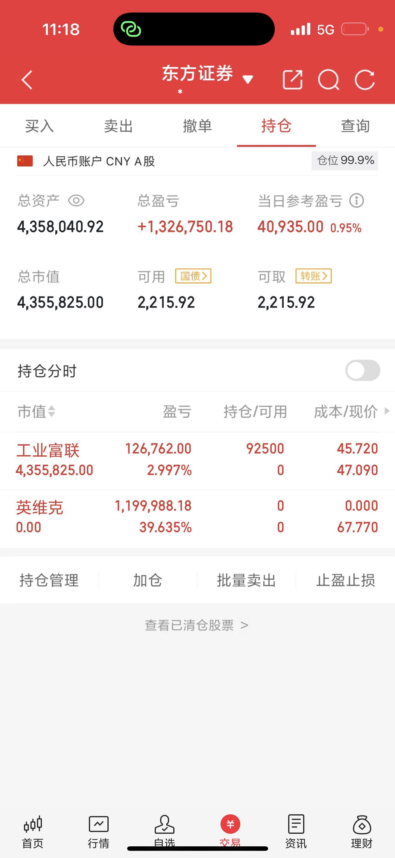 兄弟们，你们的速度太慢了！😅老韭不等了，直接公布！我已经开仓——工业富联！这票