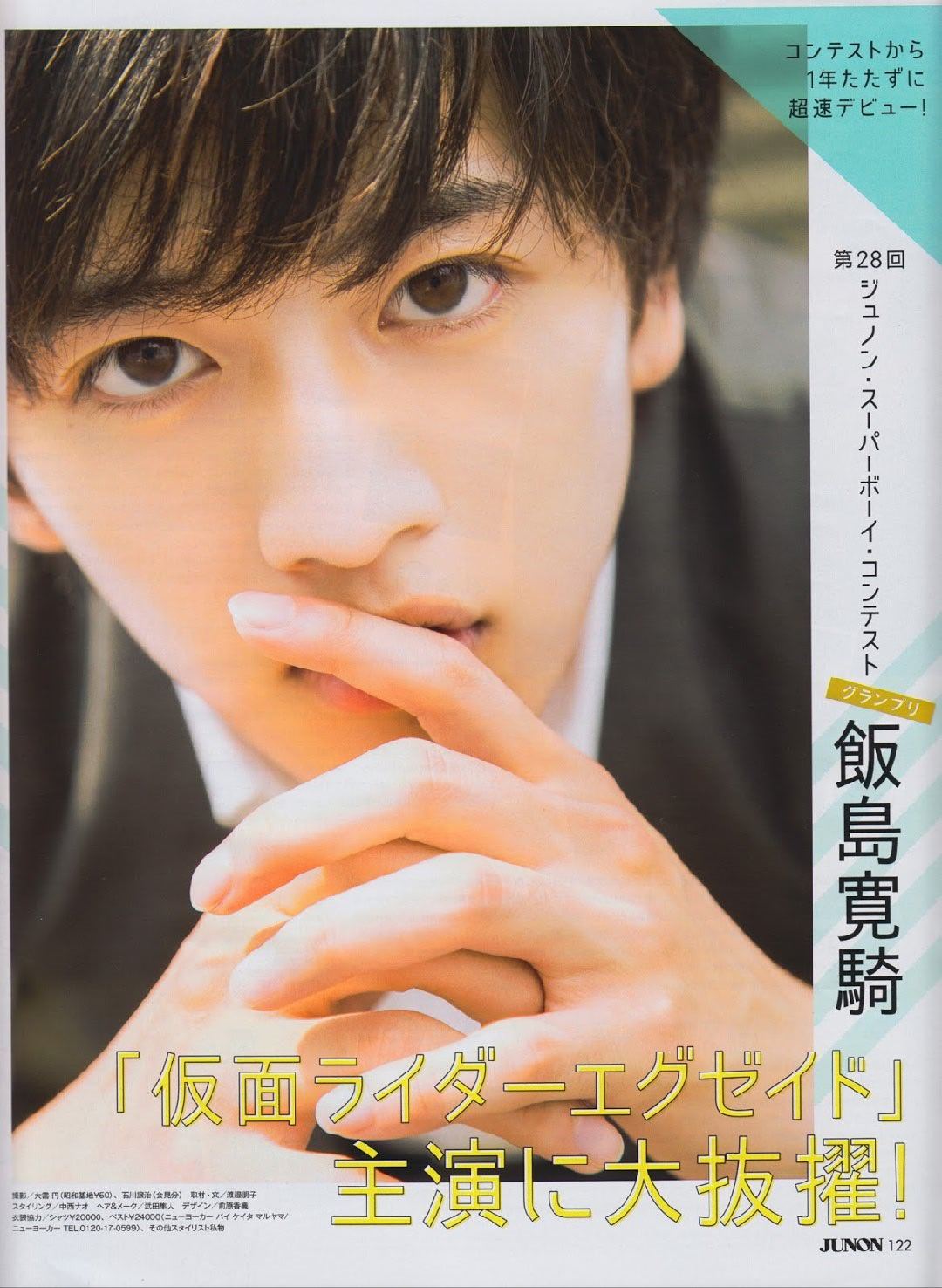 【饭岛宽骑】那年的天才玩家M