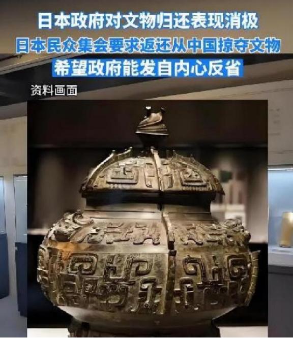 中国继续给日本上强度，开始追索日方掠夺中国文物，必须让日本在国际社会抬不起头来！