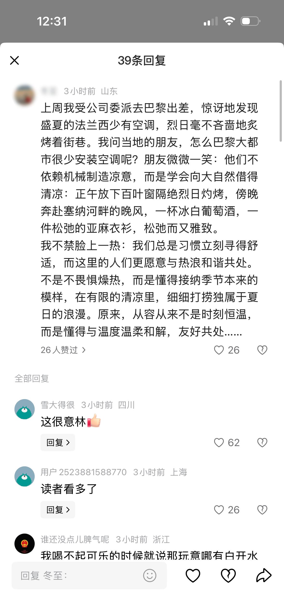 这些文字堆砌的好能装，希望这位朋友永远不装空调。欧盟总部，由于电力不足，1-