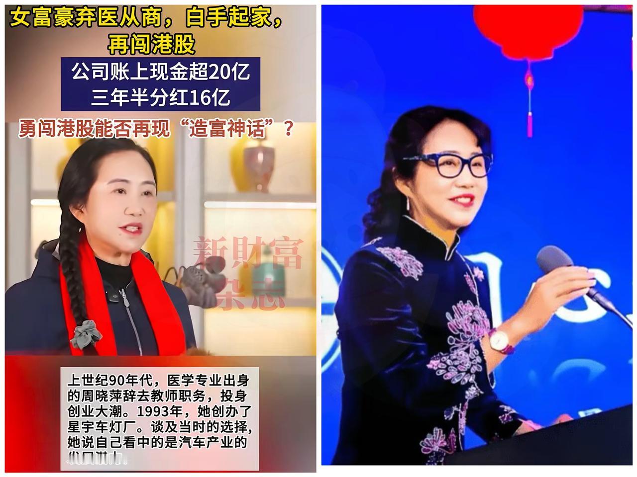 果然不查不知道，关于星宇股份，网友又发现了一个真相。翻看星宇