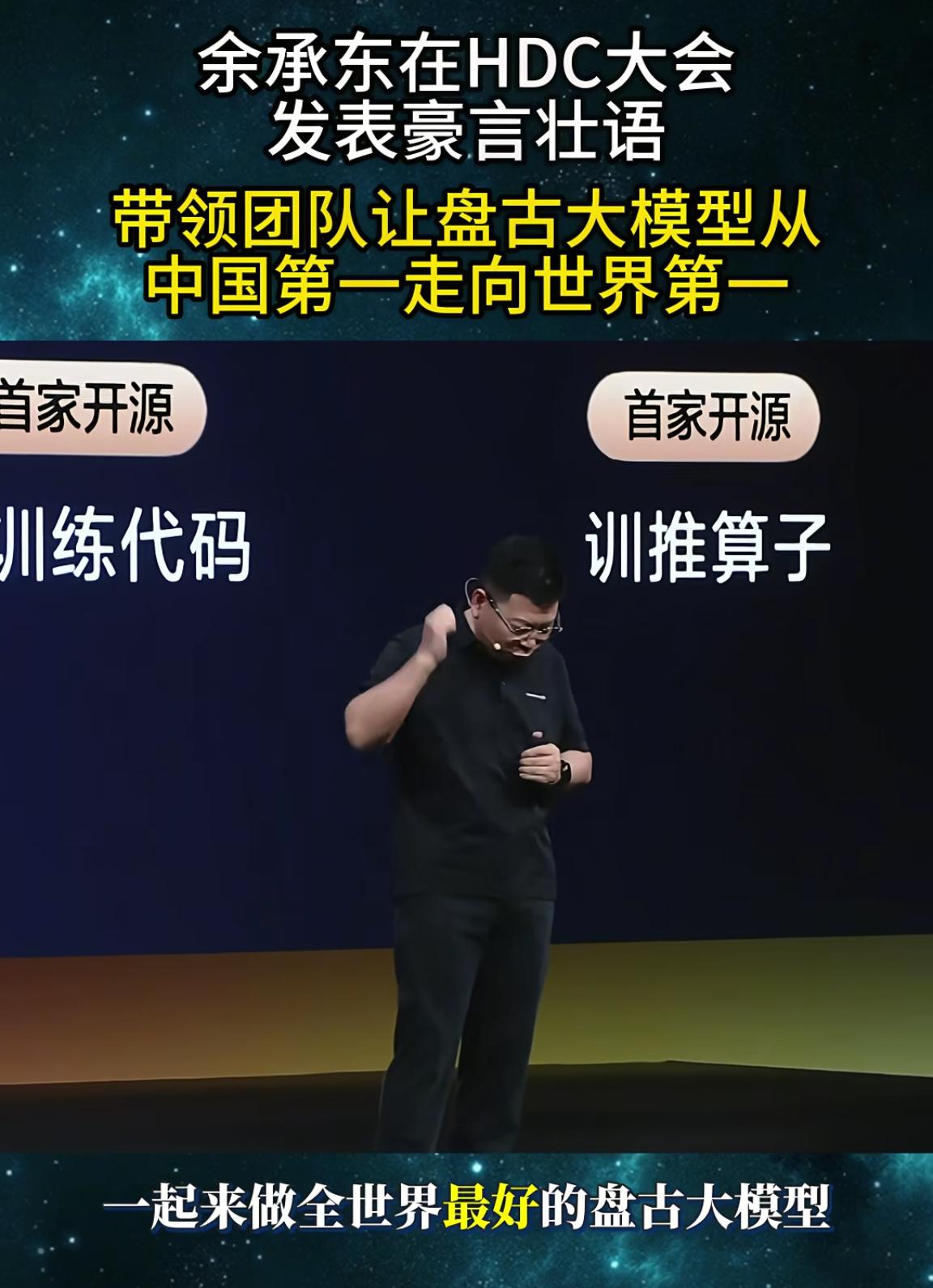 余承东在鸿蒙7.0发布会上说要做大模型第一名，我觉得实现起来应该毫无悬念。因