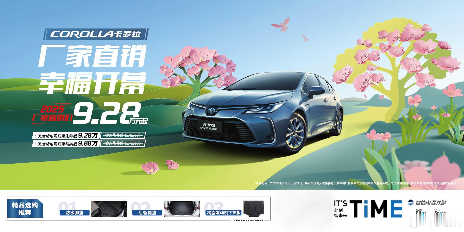 10年降了5万的卡罗拉双擎，这个价你买吗？新车资讯新车上市日系车​​​