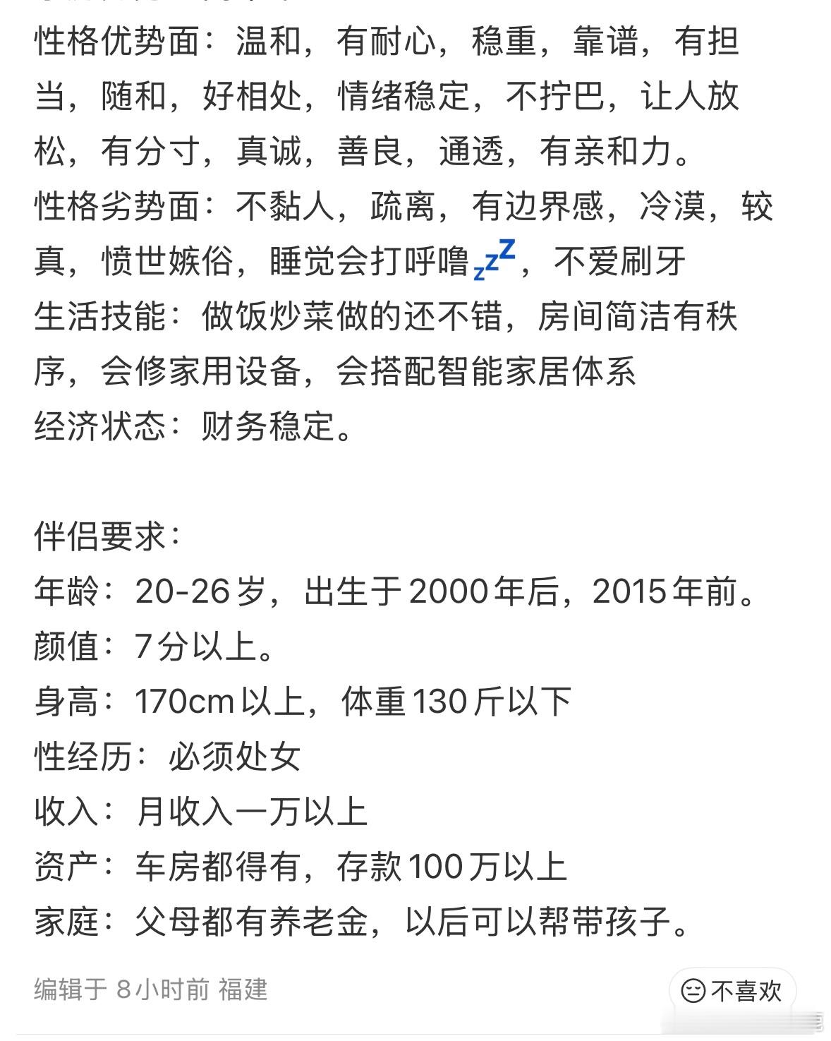 爱之初体验
