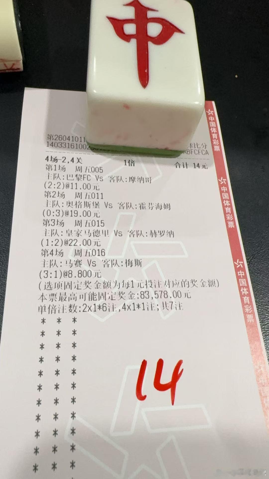 今日⚽比分单挑参考才子谢足球的斯是陋室