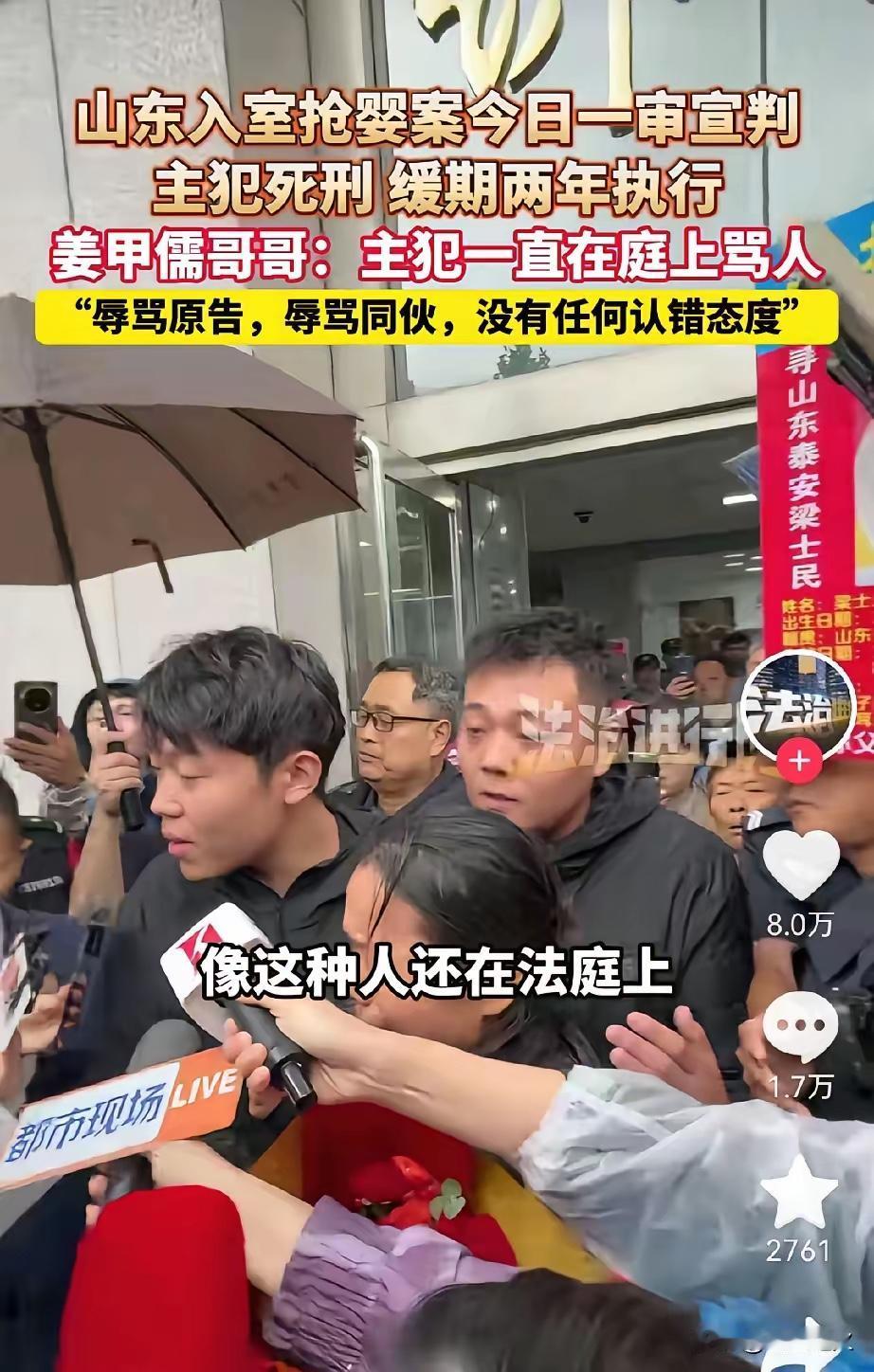 看完山东“入室抢婴案”今天的宣判新闻，我敢打赌，质疑法律公正的人都沉默了…他