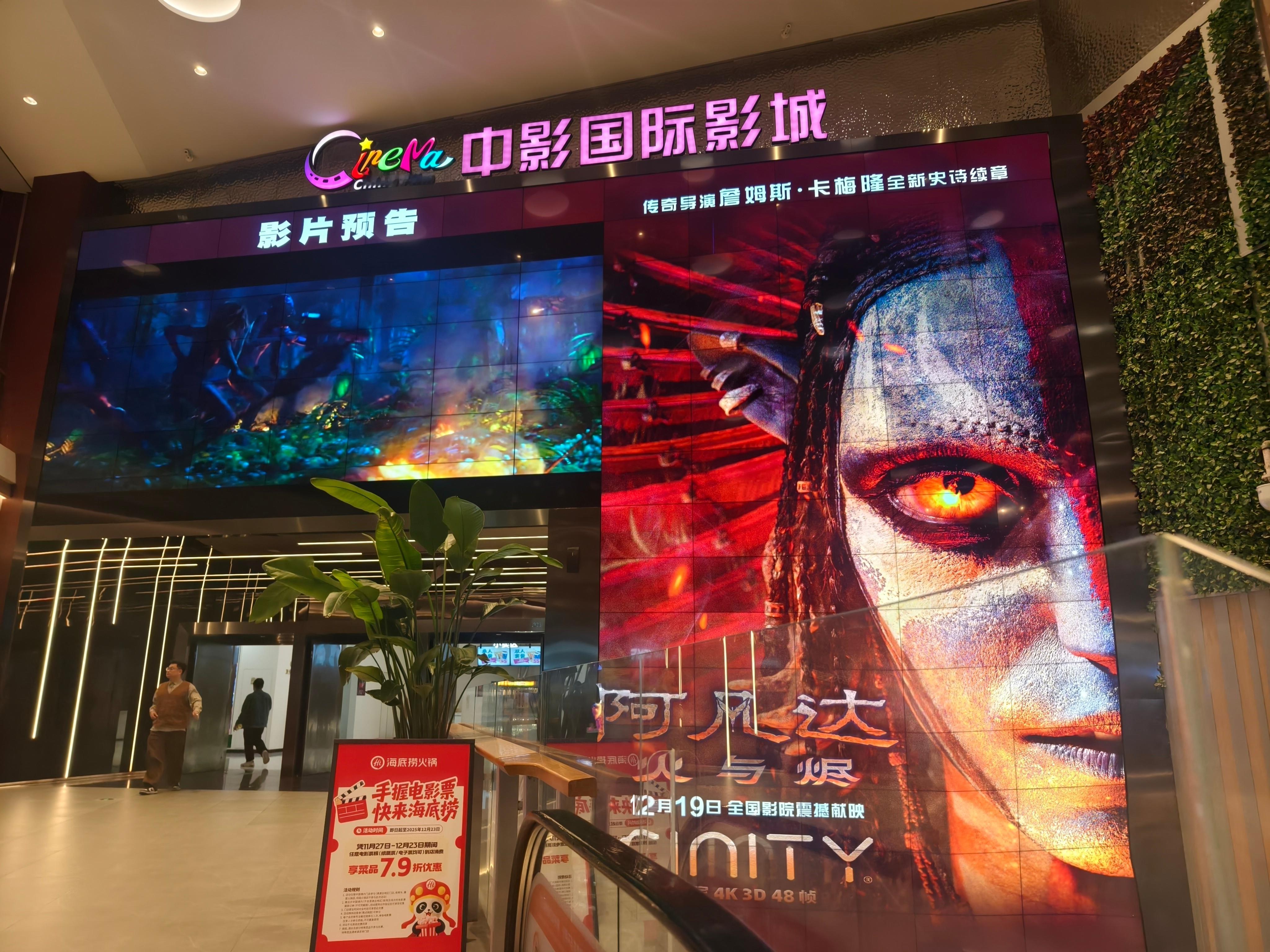 阿凡达3（2025）我的评分：电影院好久没有这么多人一起看了，一百多人看的氛围