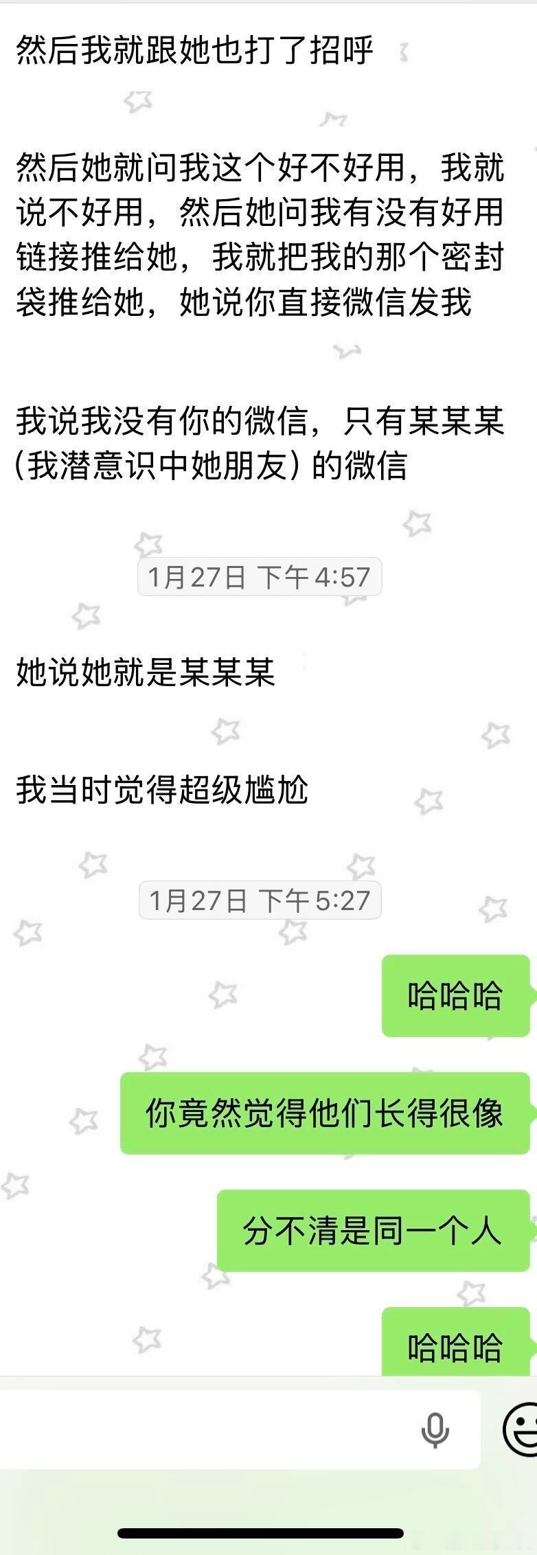 为什么有时给朋友发信息，她不回复我？