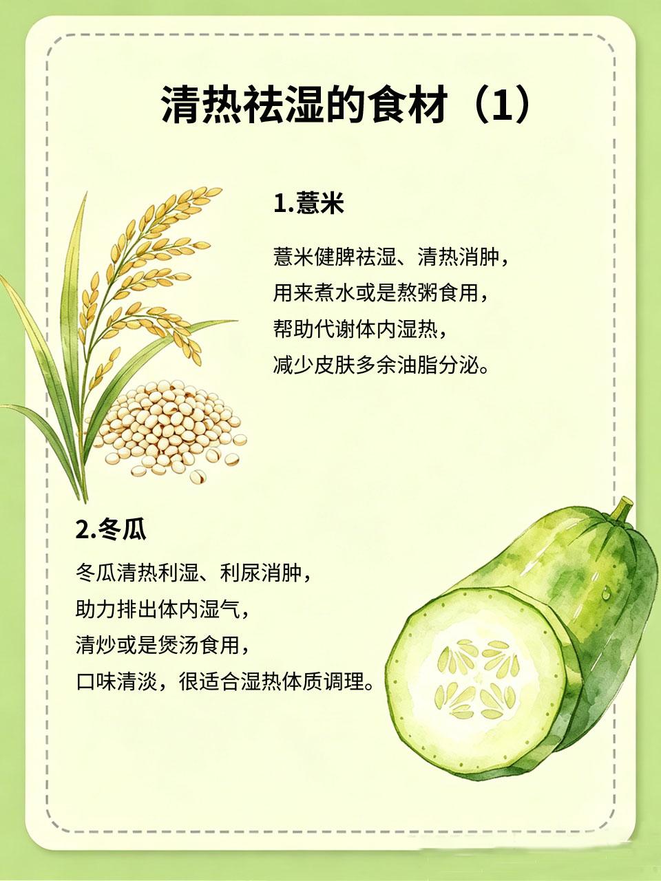 脸上出油多？根源是湿热，吃对就清爽脸上出油多💦，不是单纯的“油皮”问题🧴，