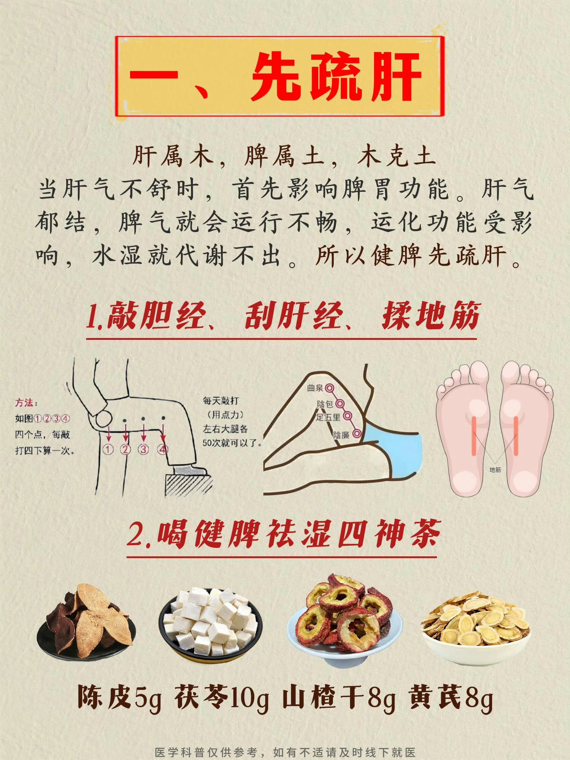 脾虚湿气重！3步健脾祛湿法收好✨​​​​