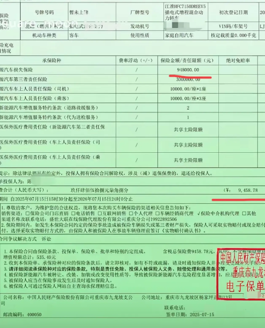 华为智驾真牛啊100万的尊界S800保费竟然才9千多，这要是放在进口豪华品牌上