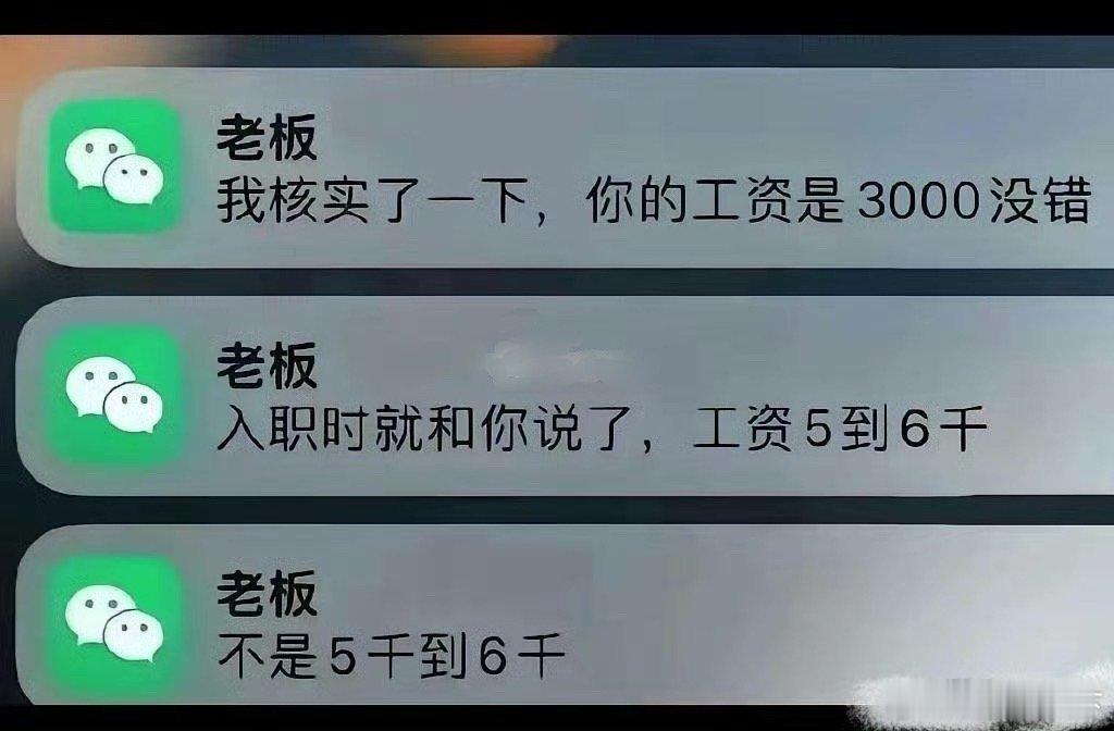 一字之差……只能说：老板果然是老板
