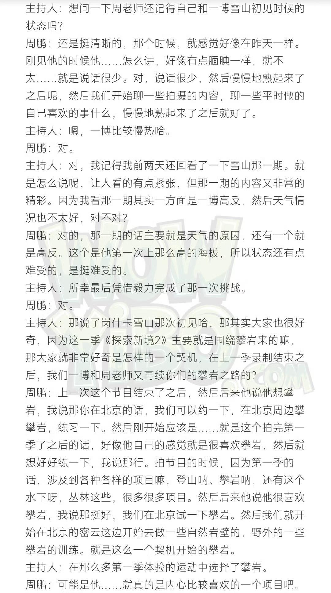 王一博的天赋、敬业、专业、努力和对热爱的坚韧，共事过的人最知道，也只有真正专业的