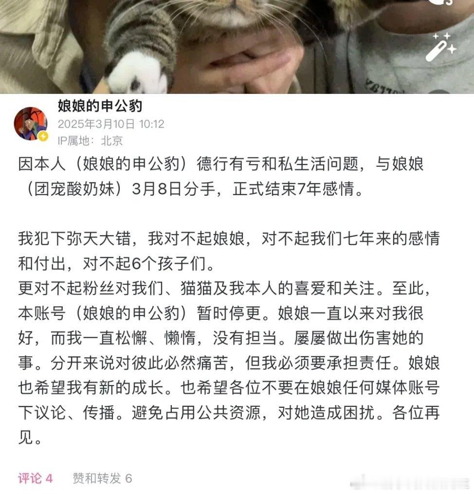 真的想不到宠物博主也会塌房……【德行有亏】亏说得出来……石矶娘娘​​​