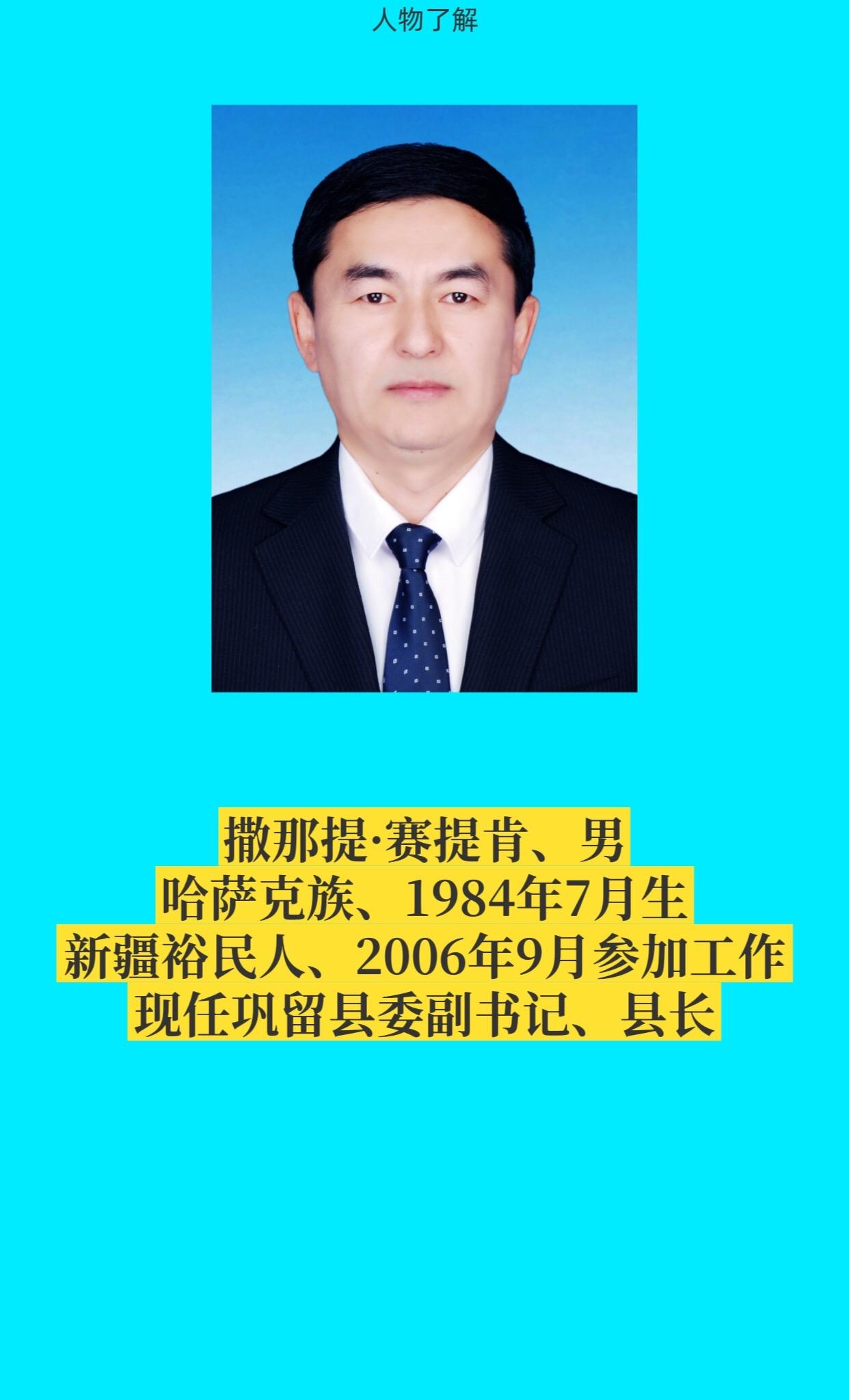 伊犁州巩留县。