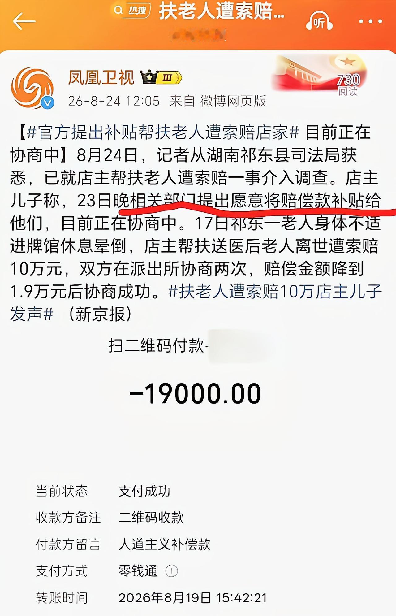 这一次，湖南祁东这家人，已经不是不讲理的问题了，是彻底寒了全网普通人的善心！8月