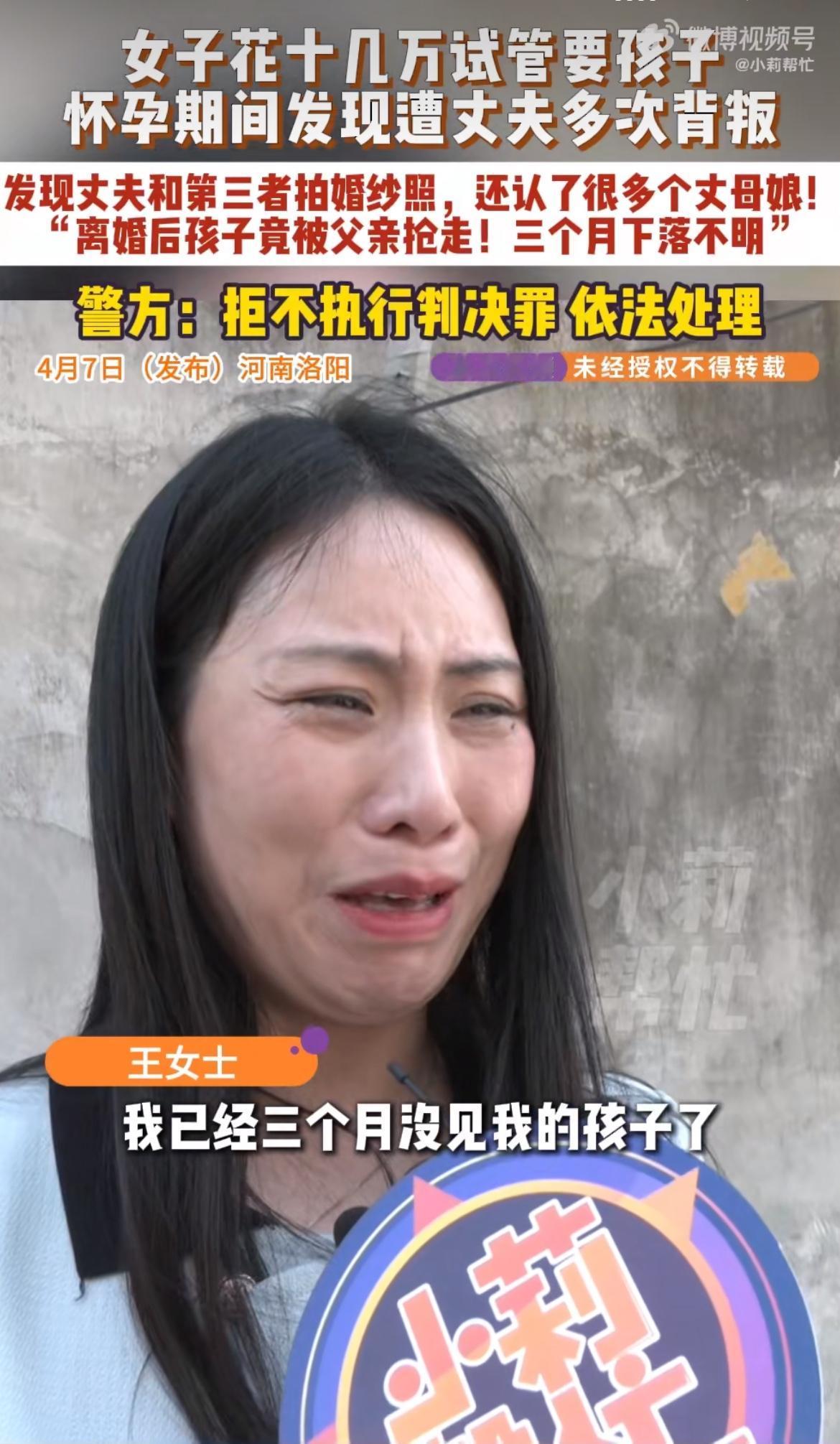 渣男！孩子放学路上被婆家3人抢走，亲妈3个月见不到孩子，法院判了抚养权归女方，男