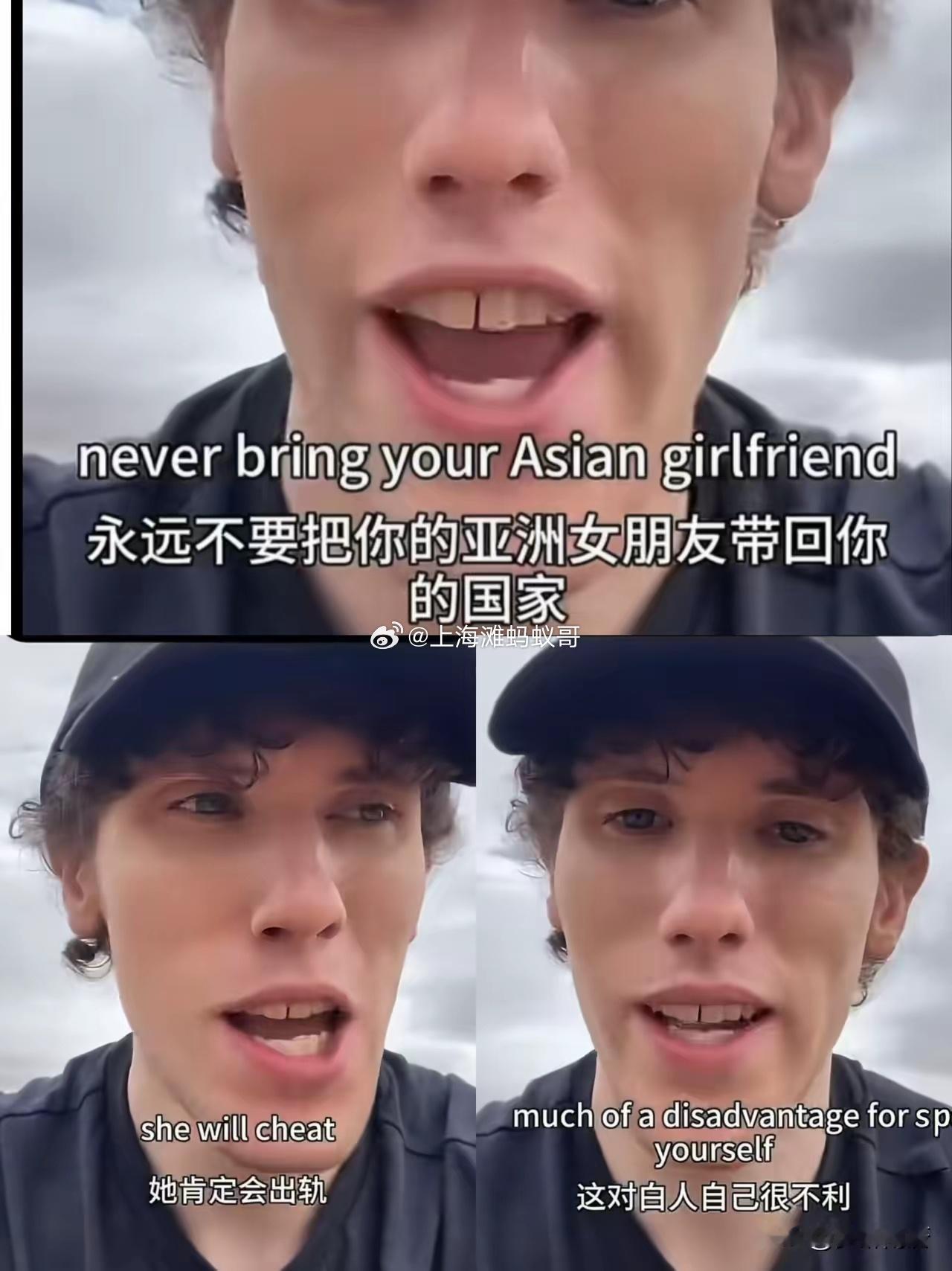 外国男子分享他的人生经验：“千万不要把你的亚洲女友带回你的国家，因为她肯定会出轨