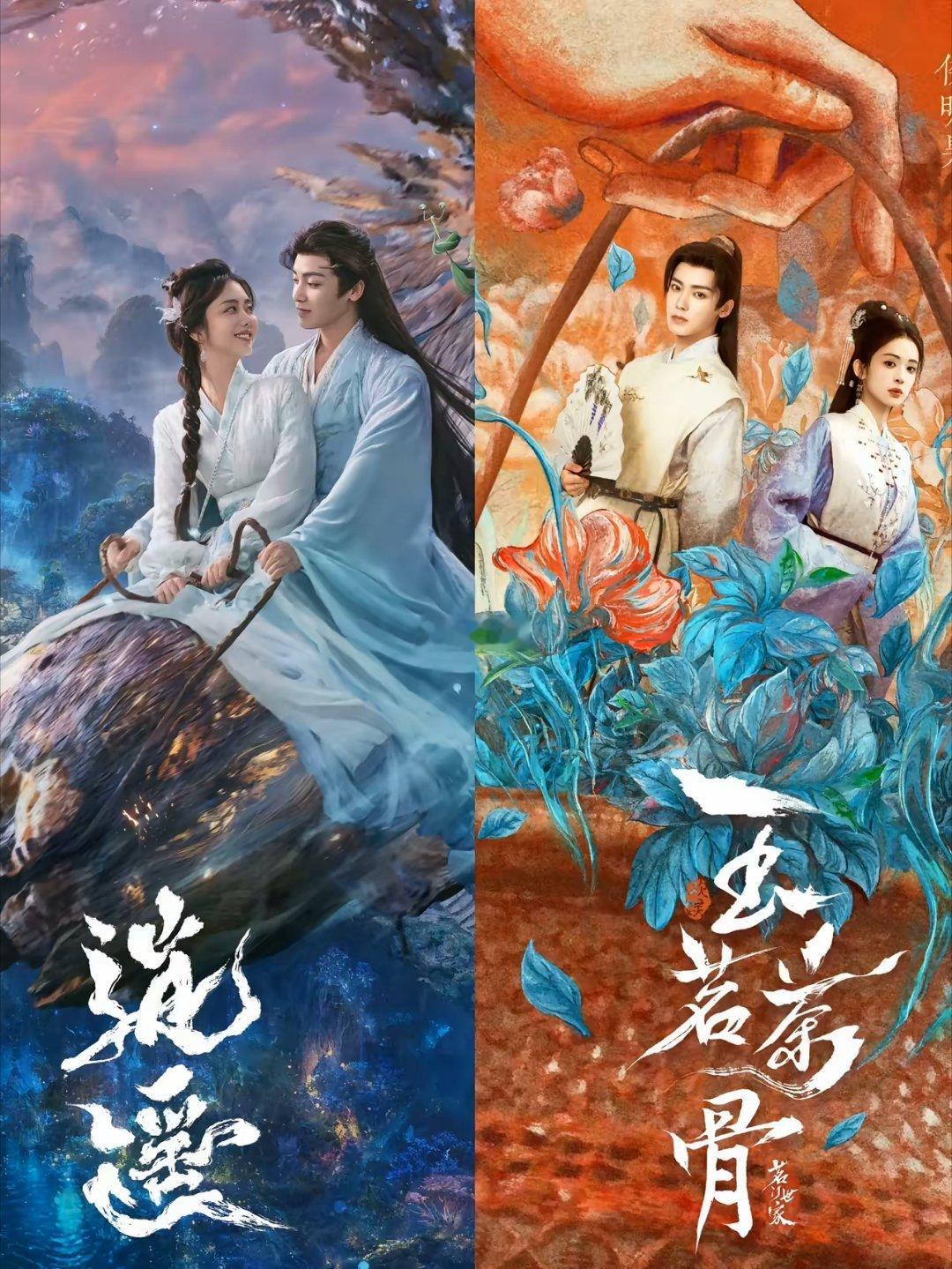 《逍遥》和《玉茗茶骨》对打不管结局如何侯明昊都赢麻了就看谭松韵和娜扎谁更抗剧！内