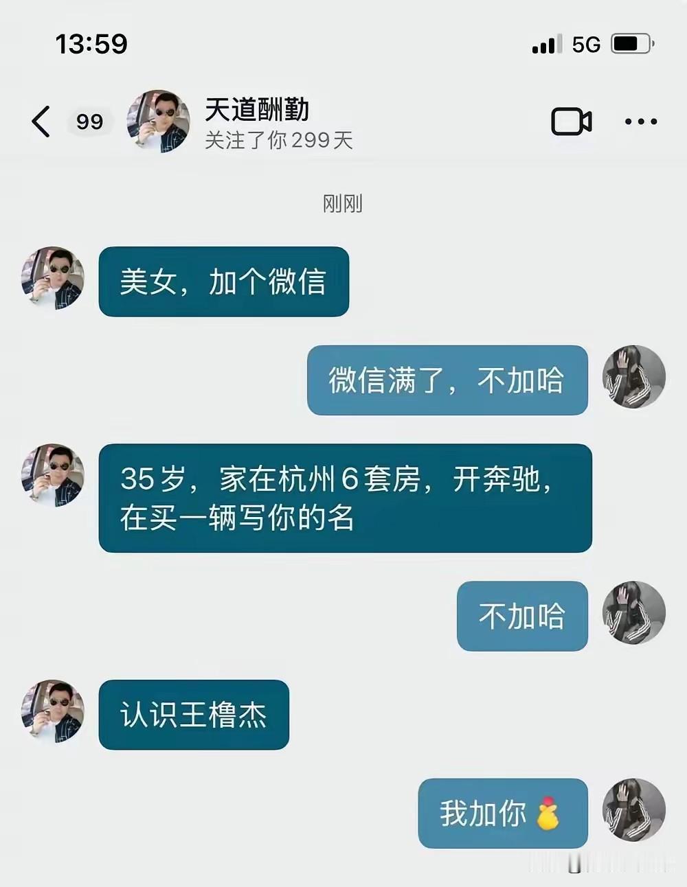 什么梗？