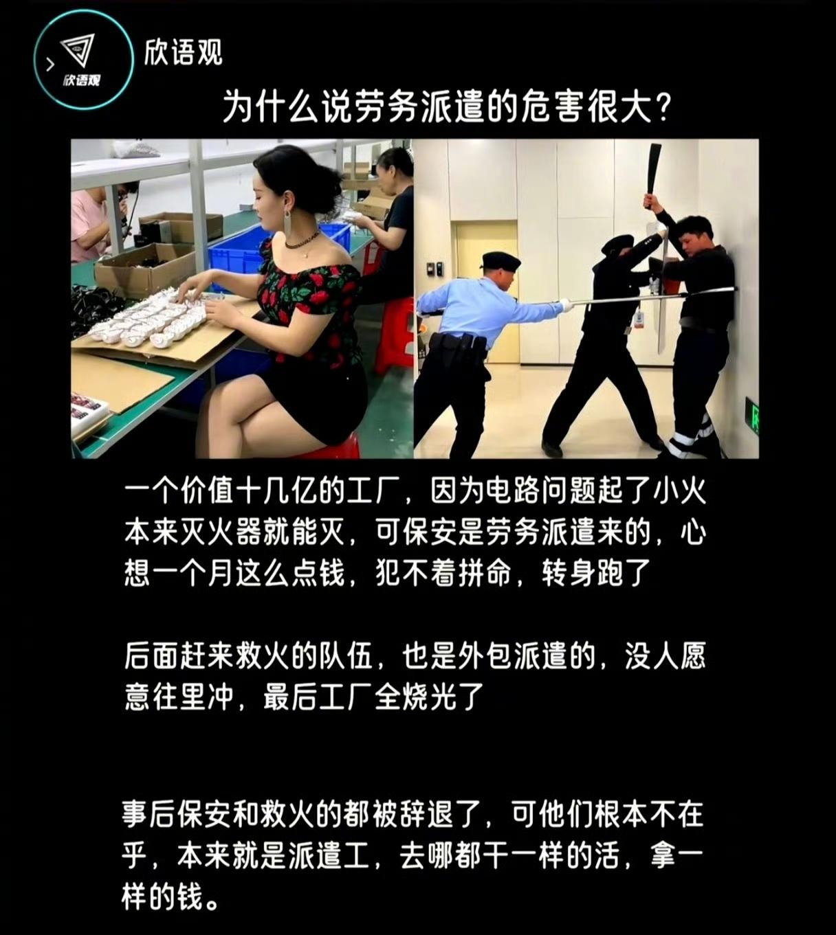 非常痛恨劳务派遣的做法。