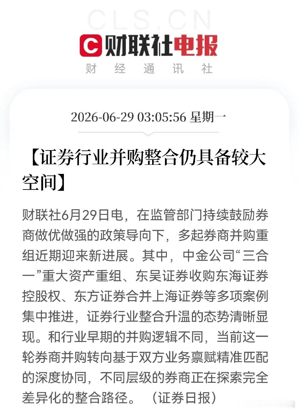 在确定性的事情上下功夫A股比必然会有世界级投行和券商，什么时候会