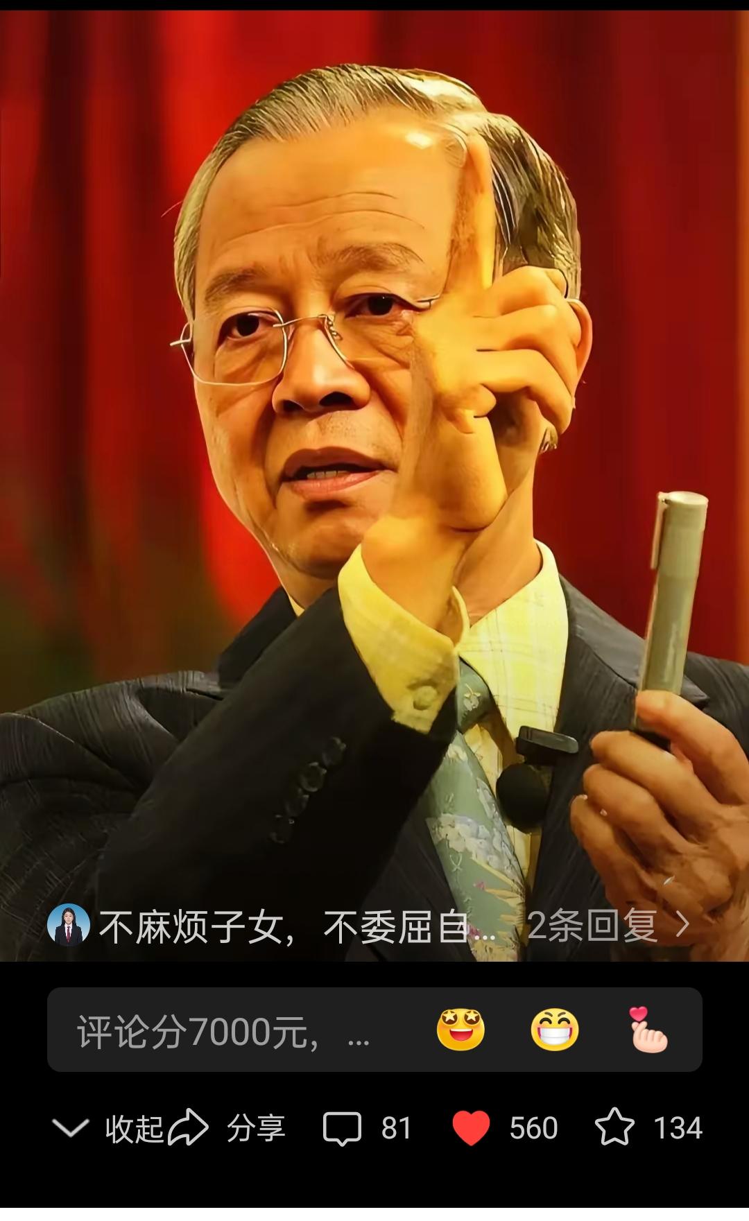 曾仕强先生一段话太直白但很现实：“养什么老，能自理时，自己给自己养老，不需要别