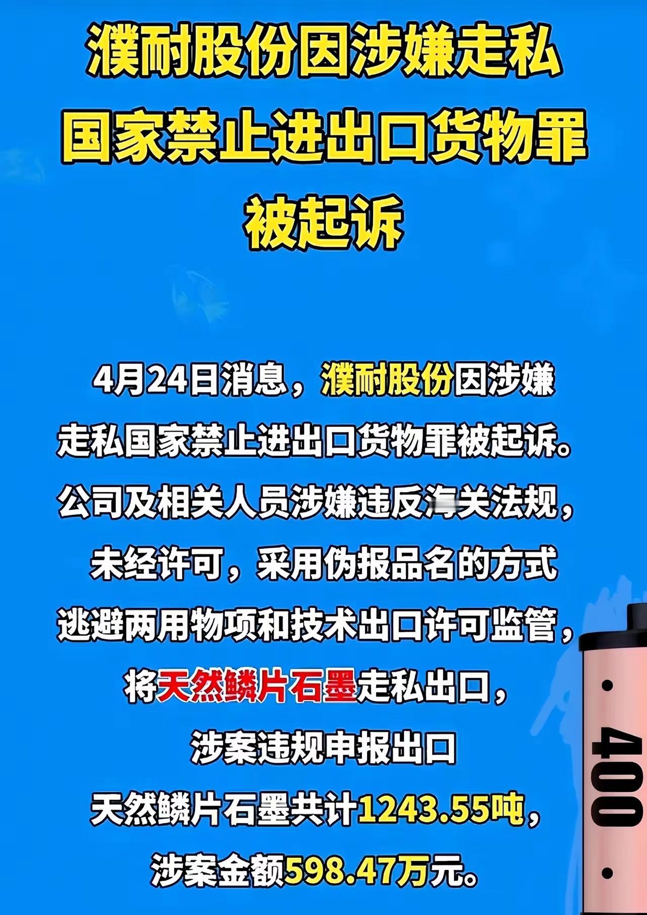 《资本论》里有一段话，大意是资本为了一点利润，愿意把自己亲手交给魔鬼。这一次濮
