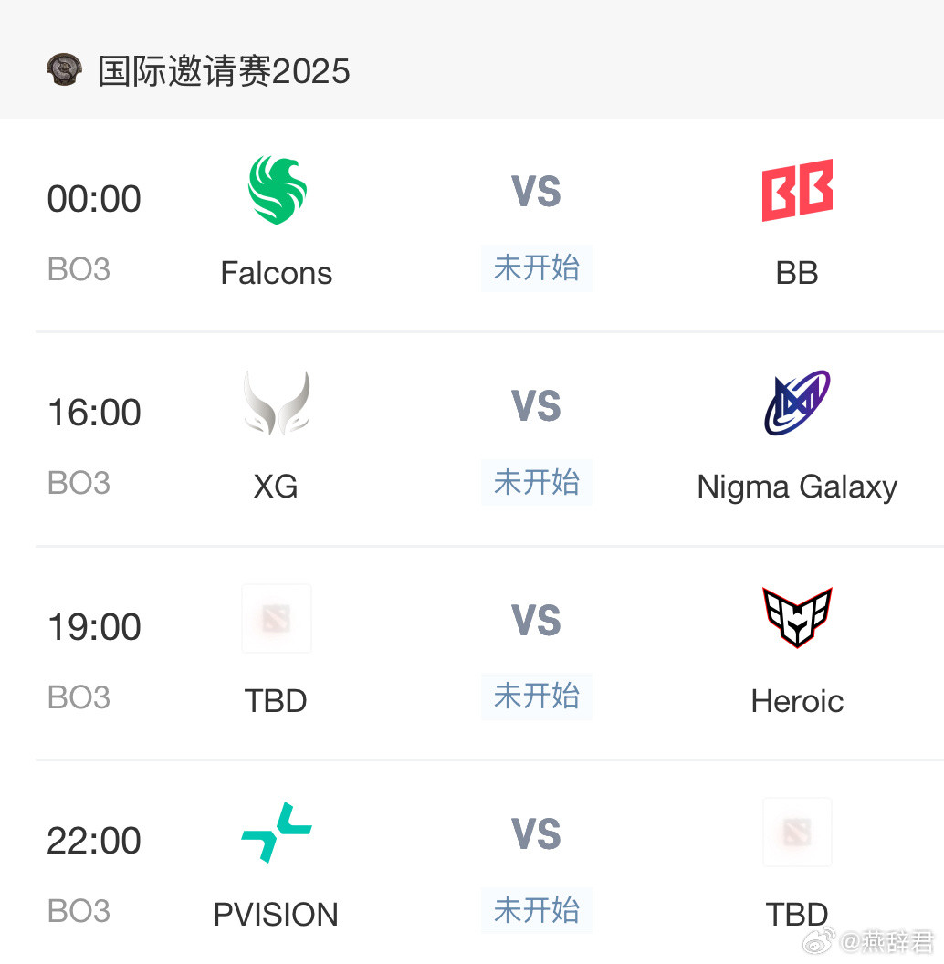 明天16点XG打NGMti14国际邀请赛dota2​​​