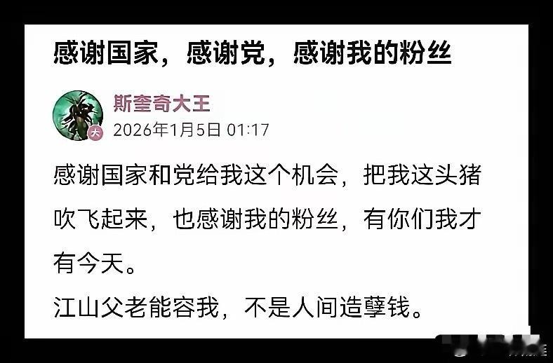 牢A这战绩真是祖坟冒青烟啦！关键他非常的谦虚，真不愧是厉害的家伙。凭一己之力，就