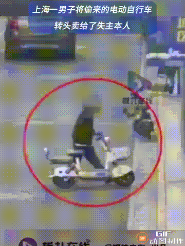真是比电视剧还匪夷所思！上海一名男子偷窃了一辆电动车，为了挣钱，直接将车转卖出去