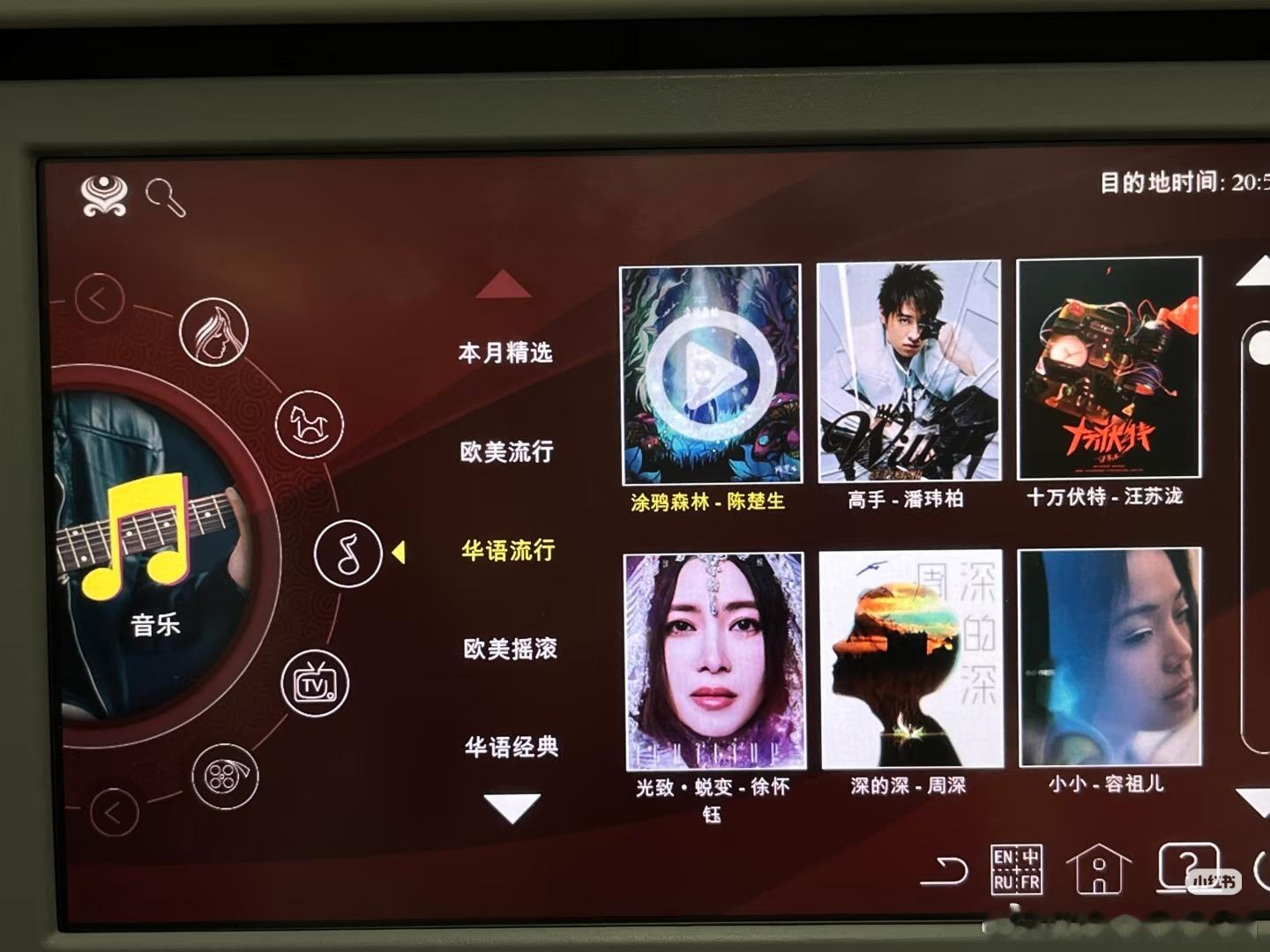 海南航空公司的华语音乐界面首页第一个歌手就是陈楚生，海南对生哥的爱很拿得出手。