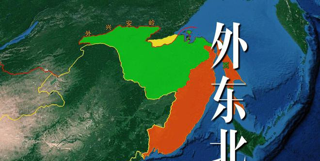 买回外东北1600亿美元够吗我的天呐，竟然有人打听买回