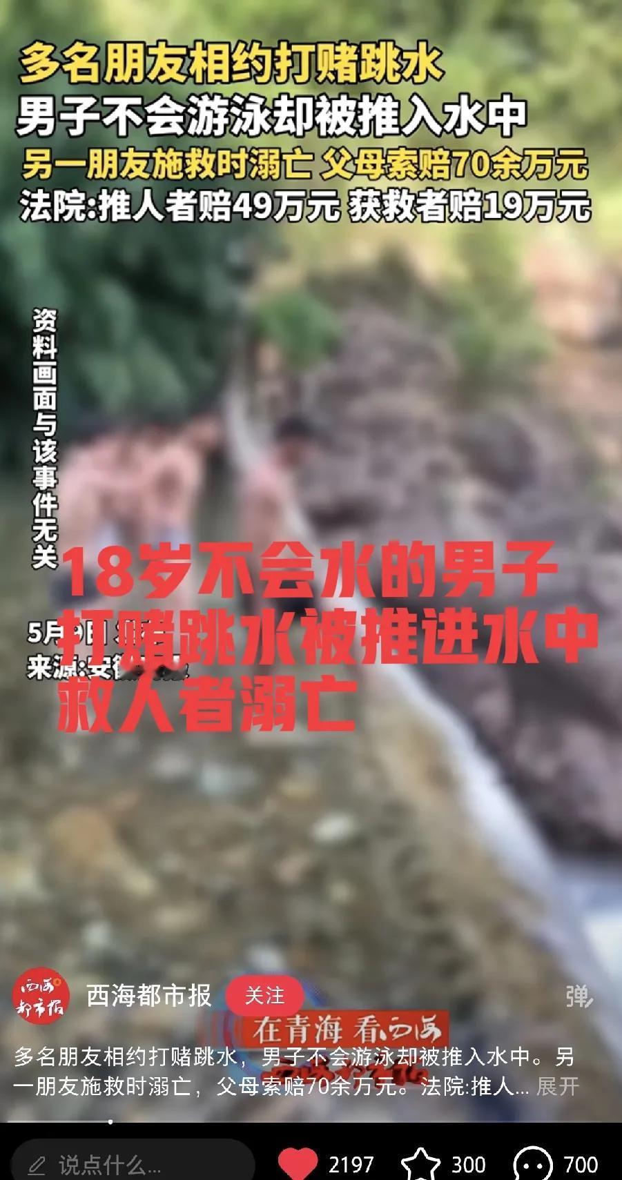 离谱！安徽，多个朋友在岸边打赌跳水，一男子不会游泳，但是被推进水中，朋友赶紧救人
