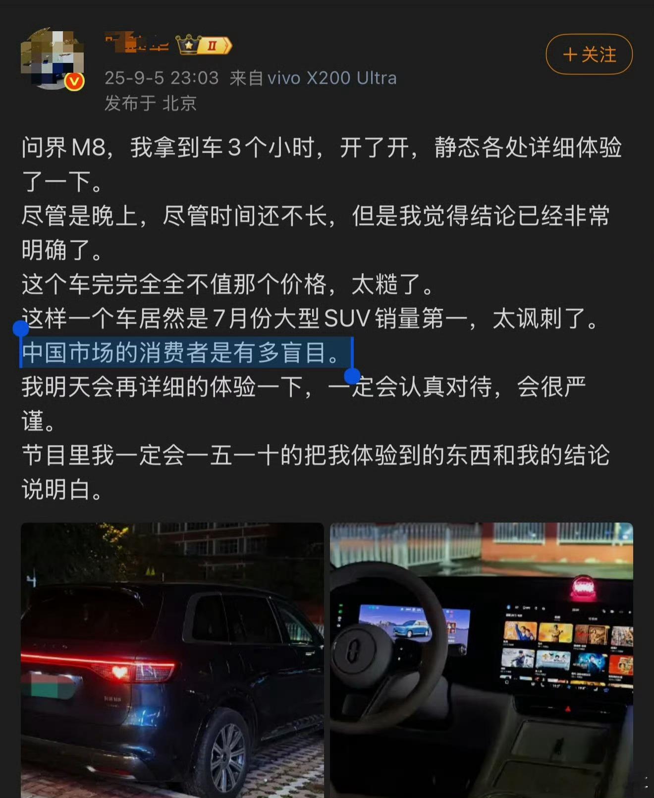 那能一样吗？把传统车评人那套给钱就吹，不给钱就咬的双标体现得淋漓尽致。全