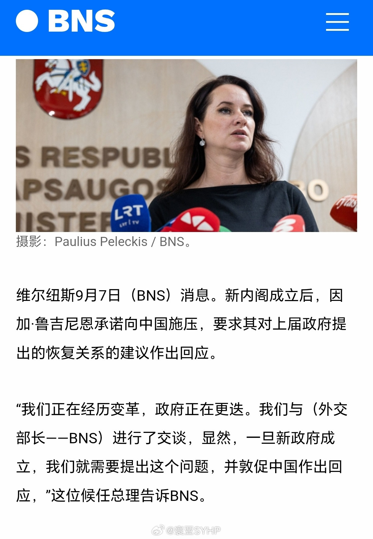 立陶宛刷存在感，又想恢复与中国的关系立陶宛对华政策大转弯​​​