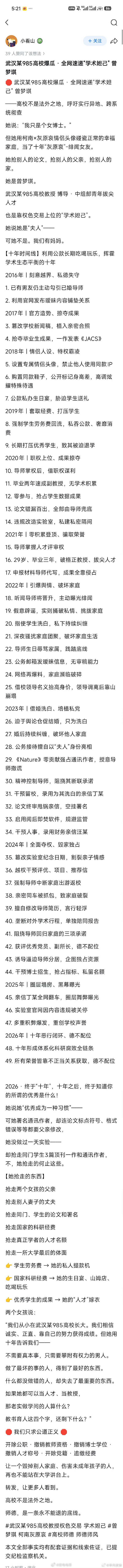 9月3日，一份86页的PDF文件在社交平台刷屏。发布者是两个女孩，一个20岁，一