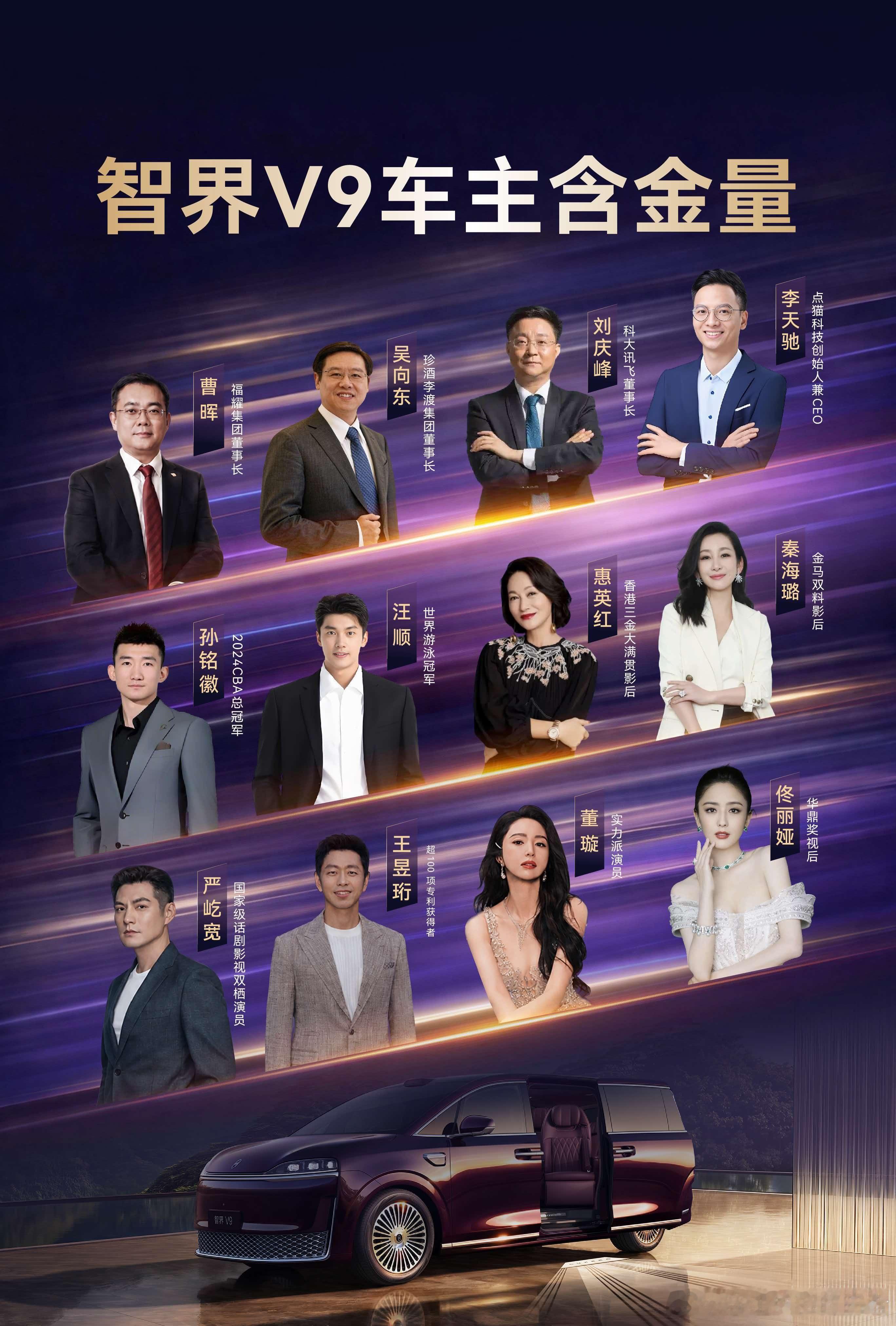 智界V9，7月交付超1万台。不少大佬也这个月提车了。