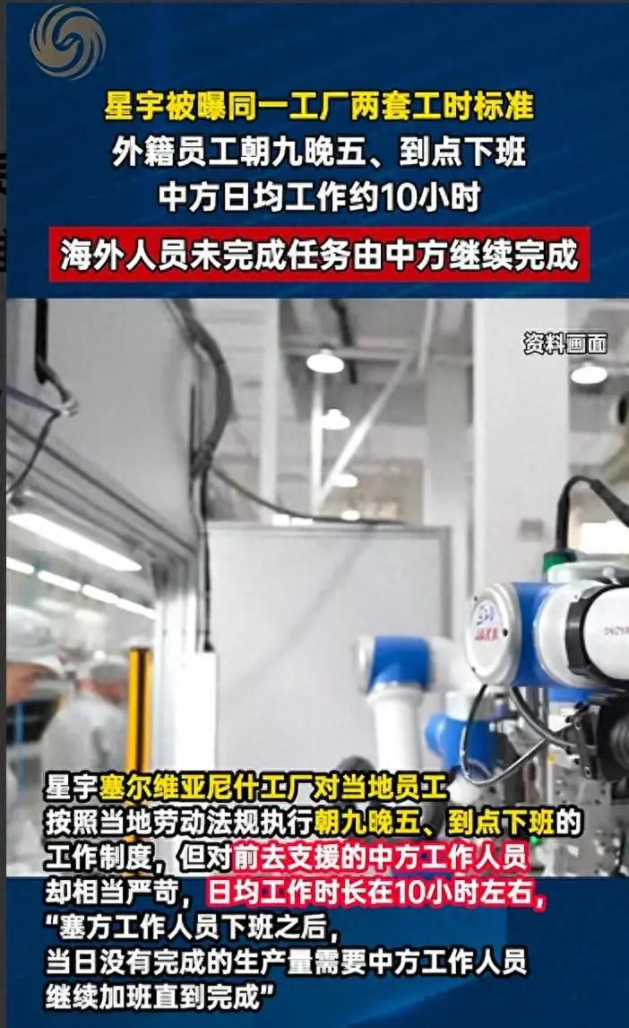刚给百名被裁应届生赔完道歉没几天，星宇股份又捅出了更大的娄子。8月31日凤