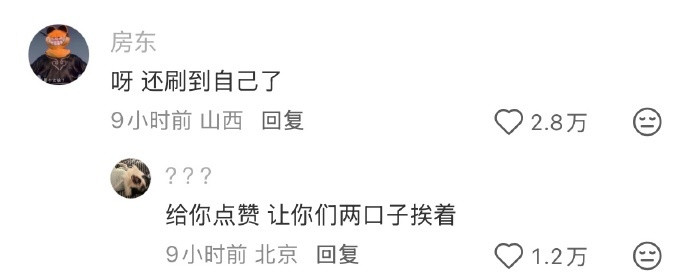 没想到租房子还能上岸