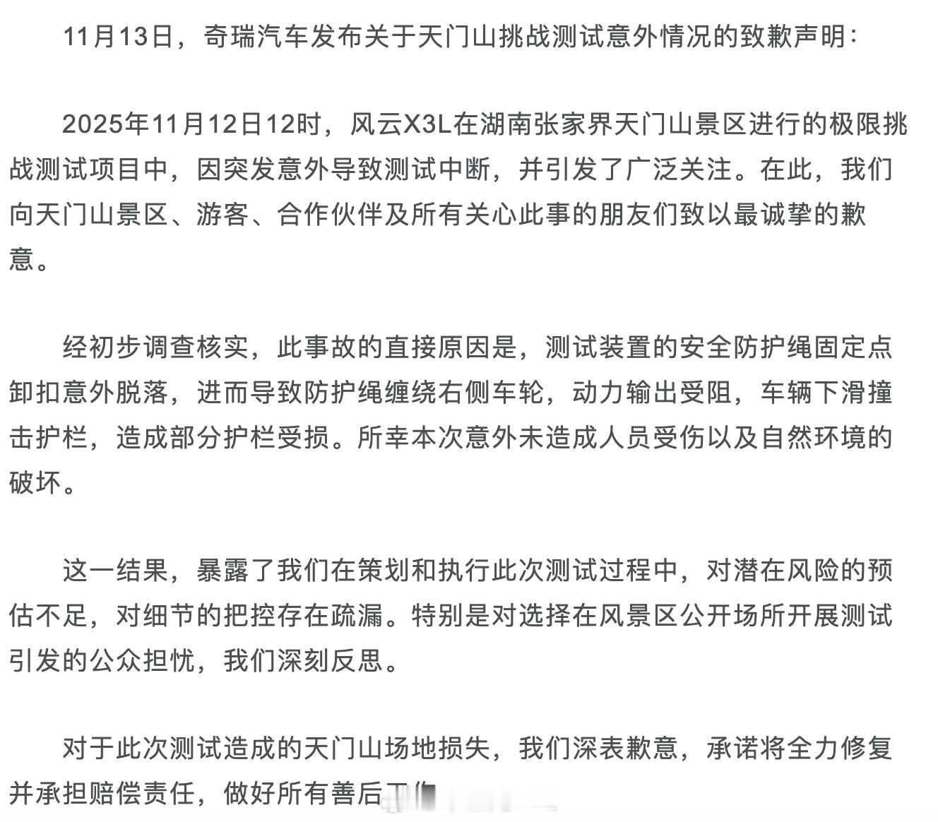 以后这类表演性质的挑战，安全层面得好好检查才行此事故的直接原因是，测试装置的安全