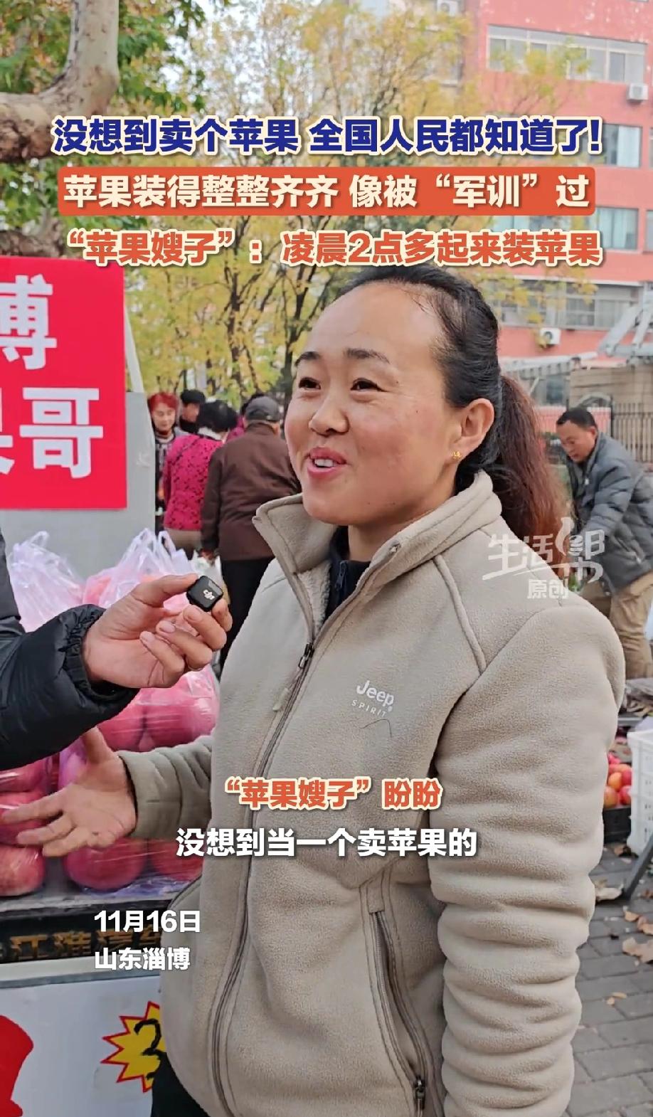 没想到卖个苹果，全国人民都知道了！山东淄博，一位市民路过早市，无意中一撇，竟然看