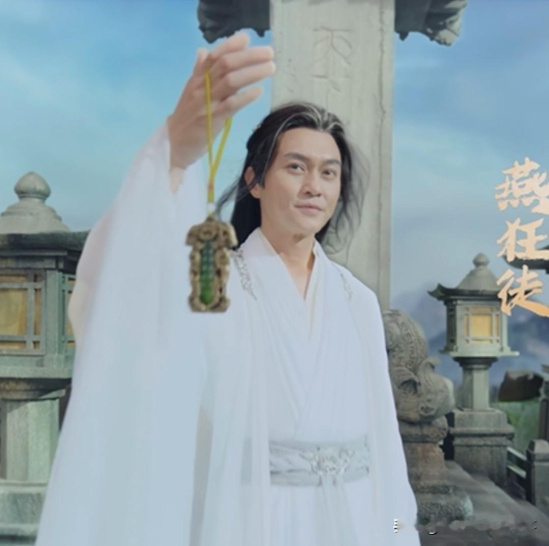 看赴山海：张智霖的郭靖仍帅，吕颂贤的令狐冲已老最近刷到两位武侠男神，真是让