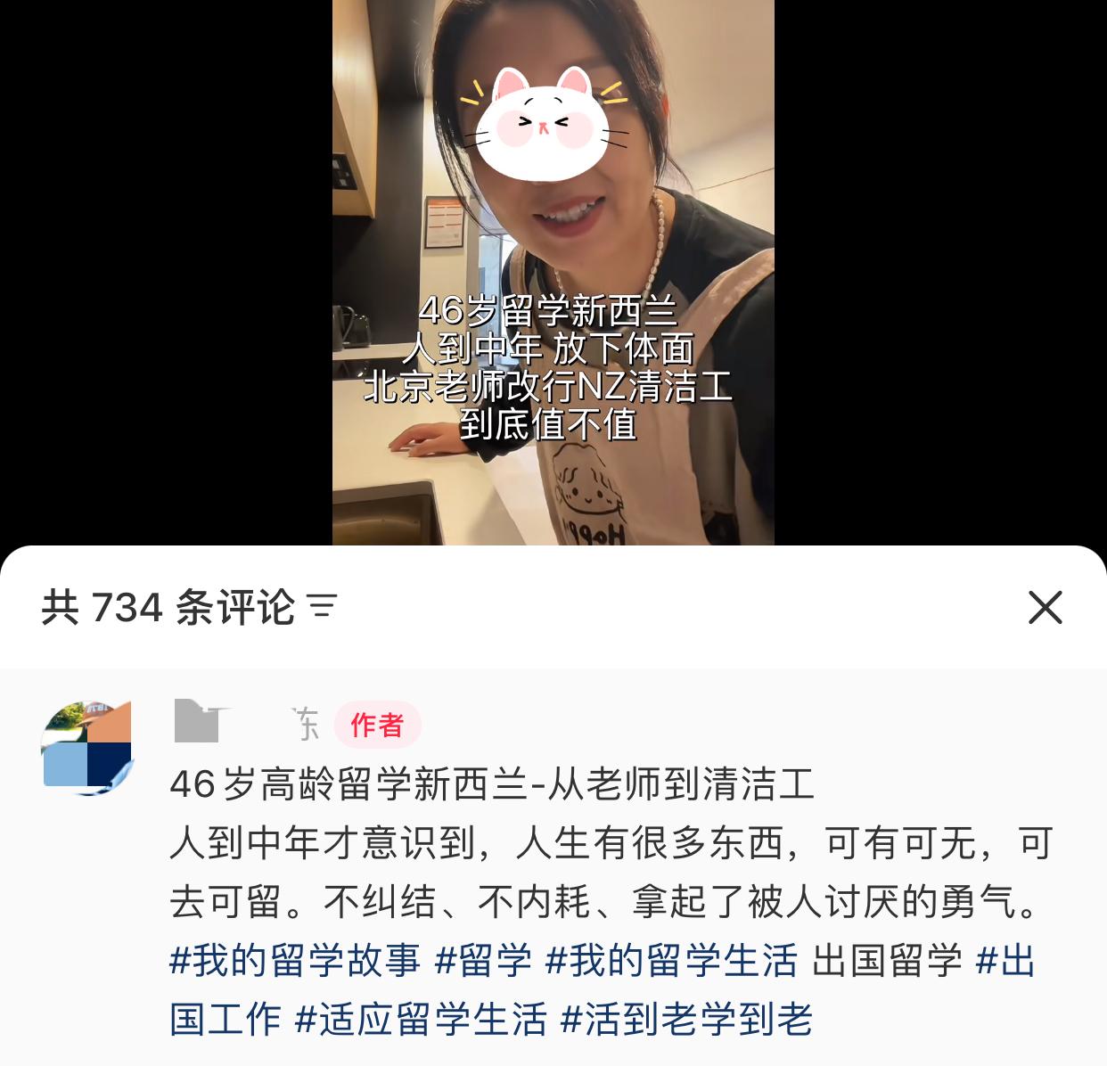 挺好的，自己开心就好…原先在北京当老师的一位46岁大姐，她辞掉了国内的工作，一