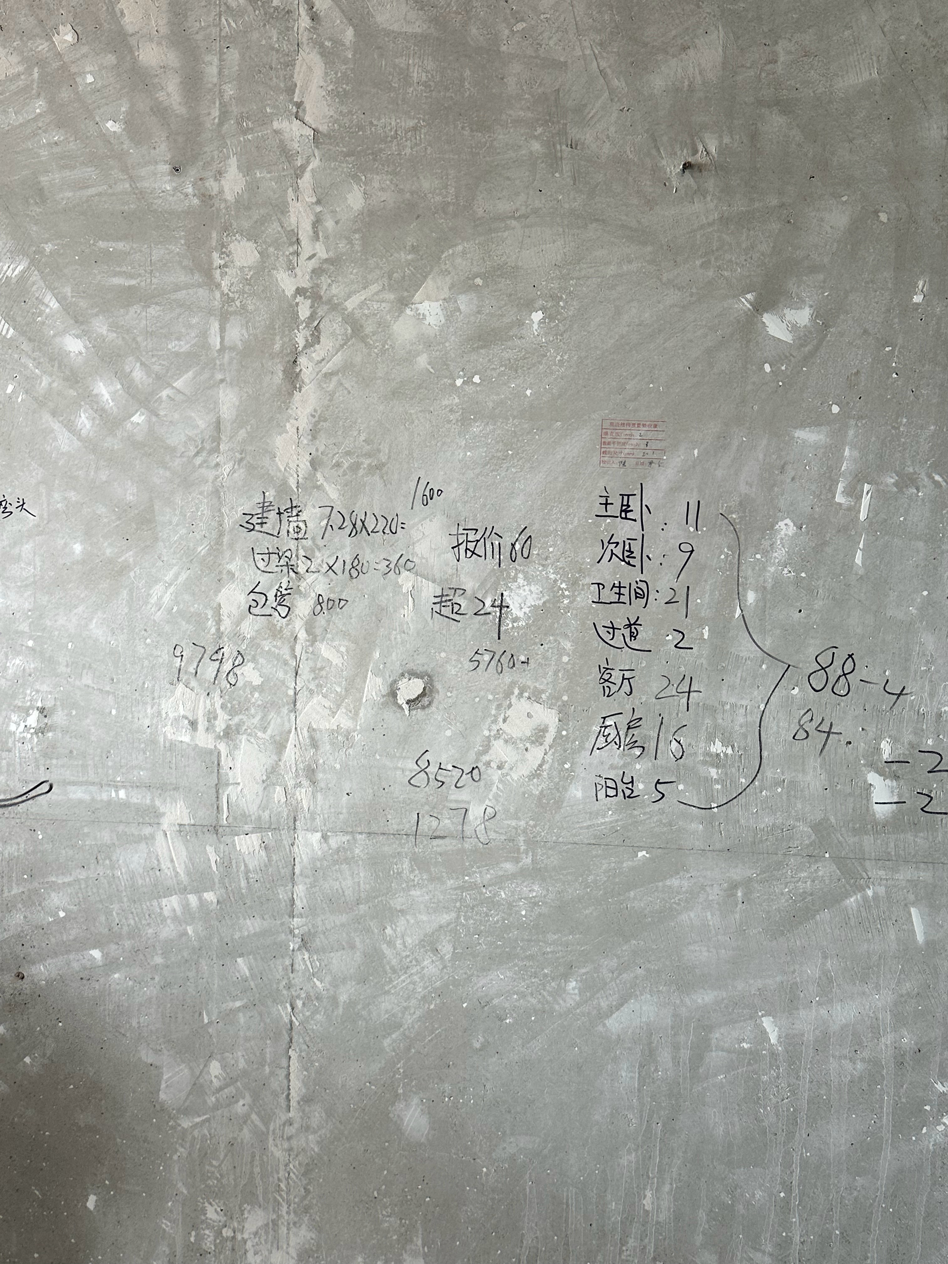 我的增项出来了，插座我是省了又省，实在是省不出来了，弄了86个，这个增的费用是5